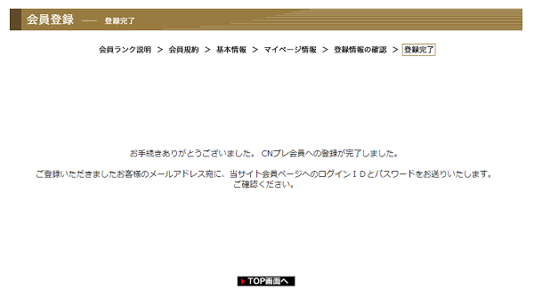 会員登録方法を教えて下さい よくあるご質問 ｃｎプレイガイド チケット情報